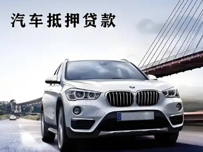 仲巴车抵贷如何办理押车和不押车?