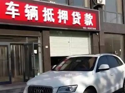 仲巴不押车贷款办理条件是什么？