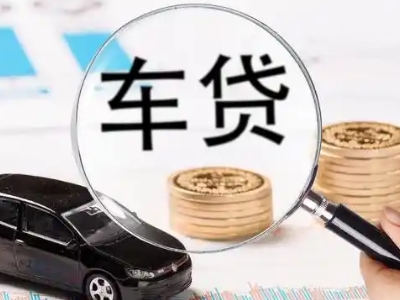 仲巴车辆抵押贷款什么情况会被认定为是违规?